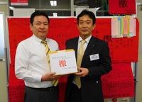 新生ＪＲ東労組水戸地本へ多くの激励をいただきました！