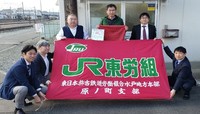 新生ＪＲ東労組  原ノ町支部が再建されました！
