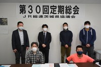 ＪＲ総連茨城県協議会 第３０回定期総会を開催！