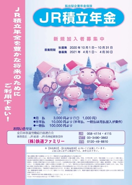 積立年金パンフ.jpg